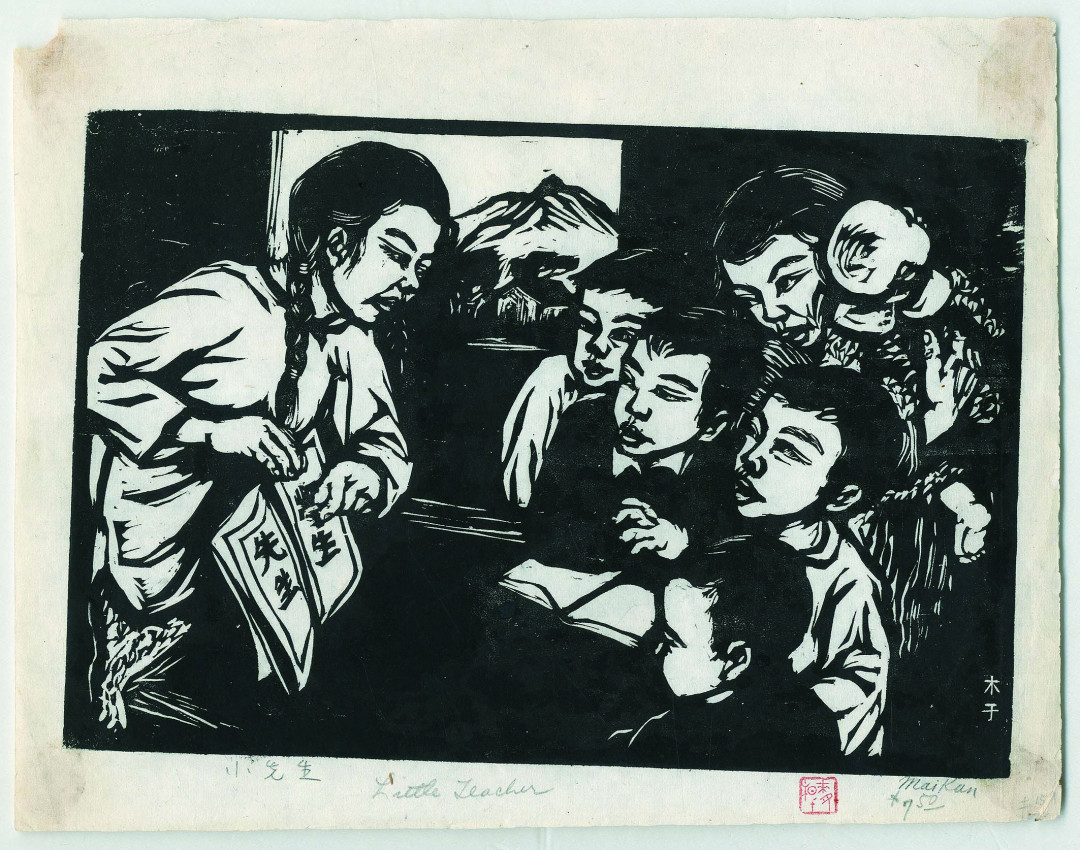 【线上线下同步拍】华宇2021夏拍----纸杂文献专场 王麦秆作木刻版画《小先生》一幅。尺寸：29.5*22.8cm。