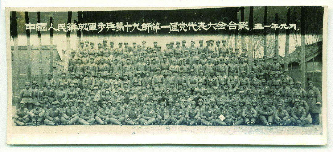 【线上线下同步拍】华宇2021夏拍----纸杂文献专场 1951年中国人民解放军步兵第十九师第一届党代表大会合影一張，尺寸： 19.4*8.3cm；1951年渭南军分区第一次英模大会全体代表摄影纪念照一张，尺寸：15*9.8cm。