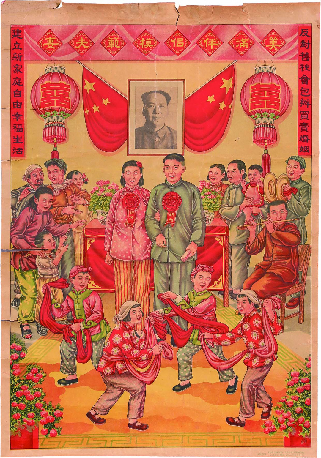 【线上线下同步拍】华宇2021夏拍----纸杂文献专场 1955年天津联合画社2开版面《美丽伴侣》宣传画，建立新家庭自由幸福生活，反对旧社会包办婚姻，品相完美，美妙绝伦，难得婚庆题材佳品。尺寸：75*54cm。