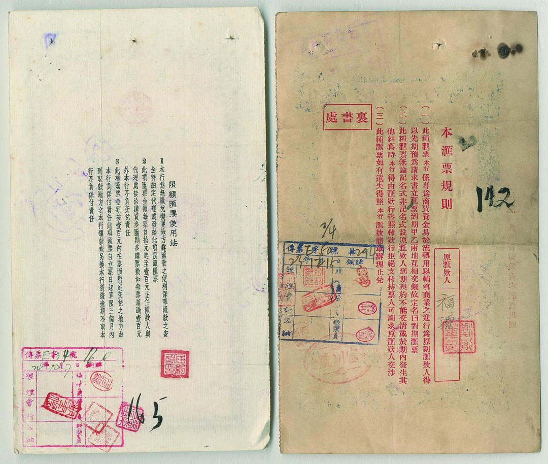 【线上线下同步拍】华宇2021夏拍----纸杂文献专场 民国聚兴诚银行汇票4件。尺寸不一，敬请预览。