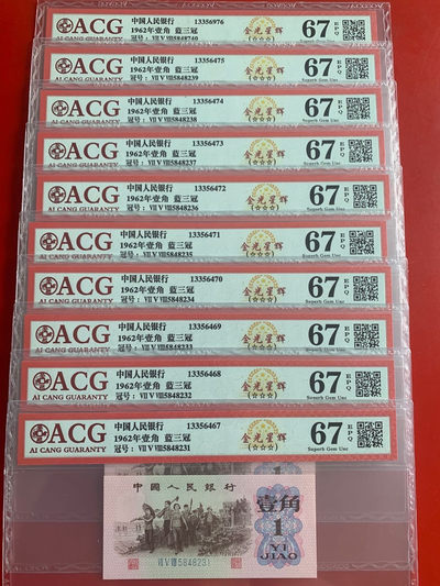 雪地情思拍场：三版一角：金光星辉～美评标注《荧光冰玉》以下单张上拍，爱藏评级高分，带两组标十