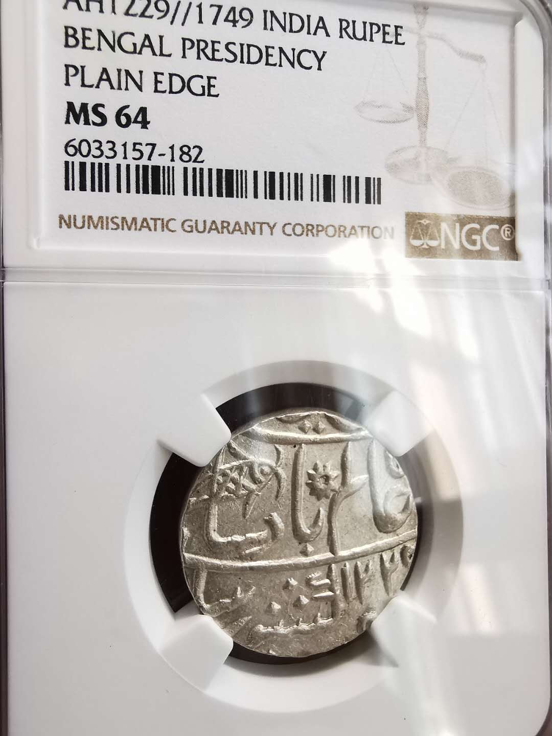 凡希社世界钱币微拍第一百六十四期 1749印度孟加拉辖区卢比NGC-MS64
