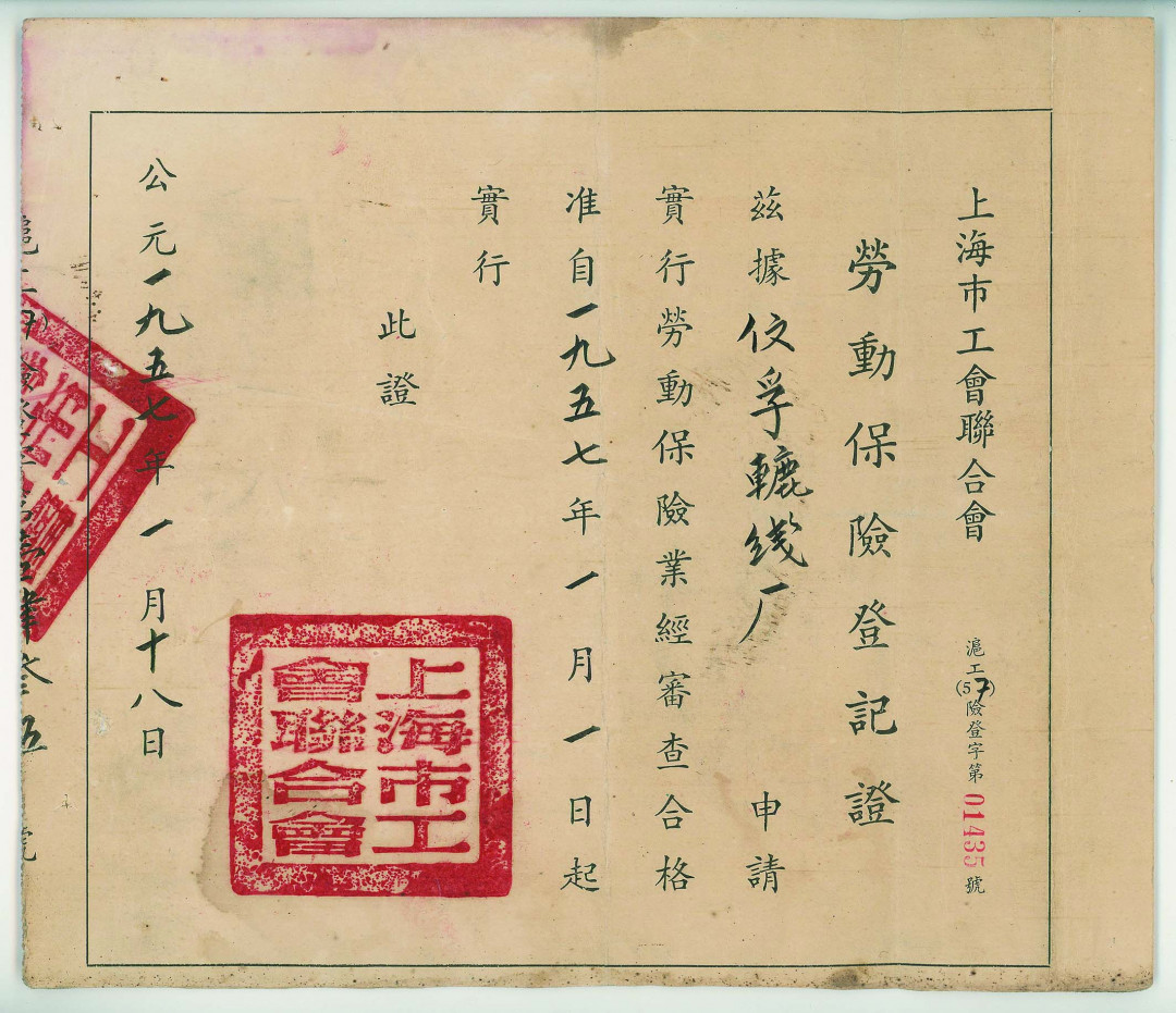 【线上线下同步拍】华宇2021夏拍----纸杂文献专场 1）民国时期广告一组5张，2）上海信孚轮线厂手工彩绘帆船牌广告商标一件，附印刷广告一张。3）信孚出品上等轮线注册商标设计稿及劳动保险登记证书一套。尺寸不一，敬请预览。