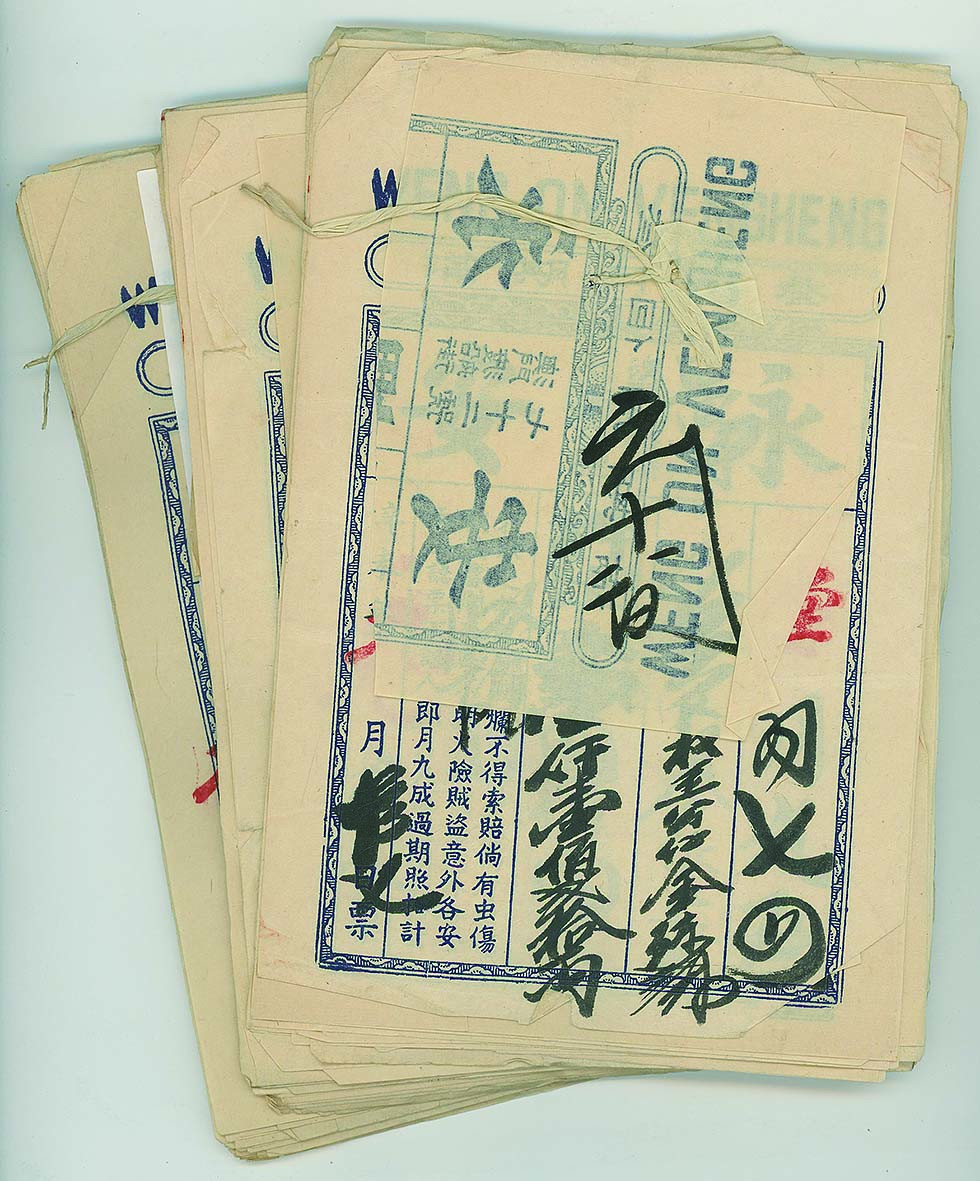 【线上线下同步拍】华宇2021夏拍----纸杂文献专场 民国时期澳门渡船街七十二号“永安”当铺一叠59枚。面额各异，字头各不相同，此原叠乃是昔年该当铺自行所装订。敬请预览。尺寸：13*19.8cm。