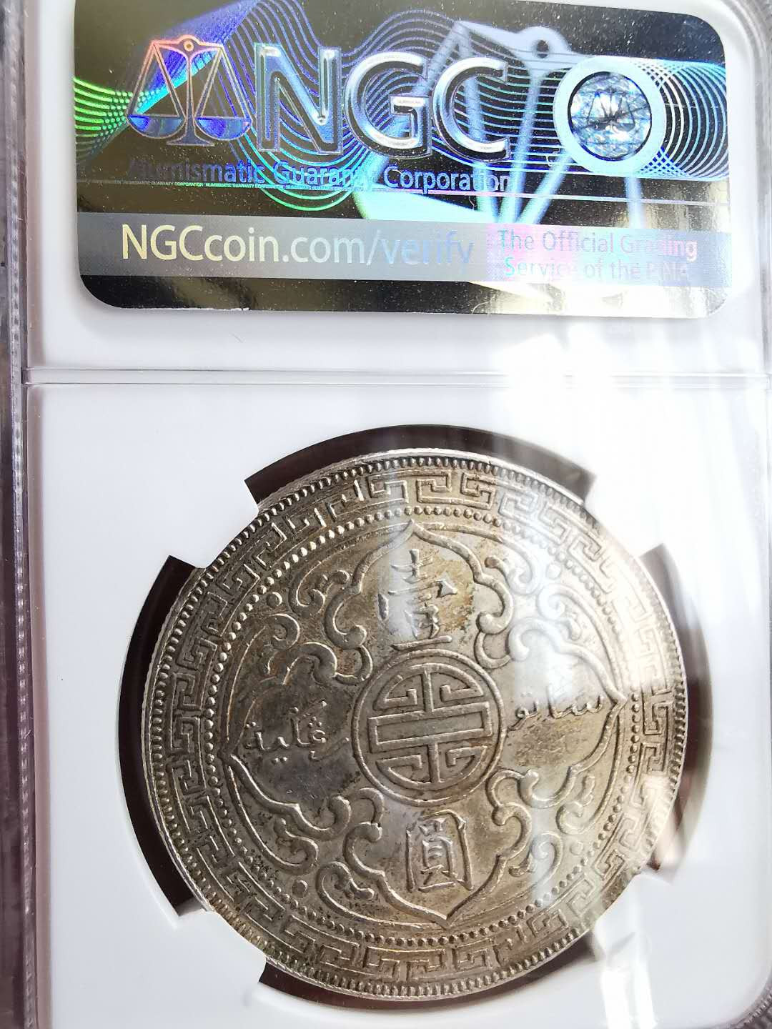 凡希社世界钱币微拍第一百六十四期 1912B站洋壹圆NGC-AUD