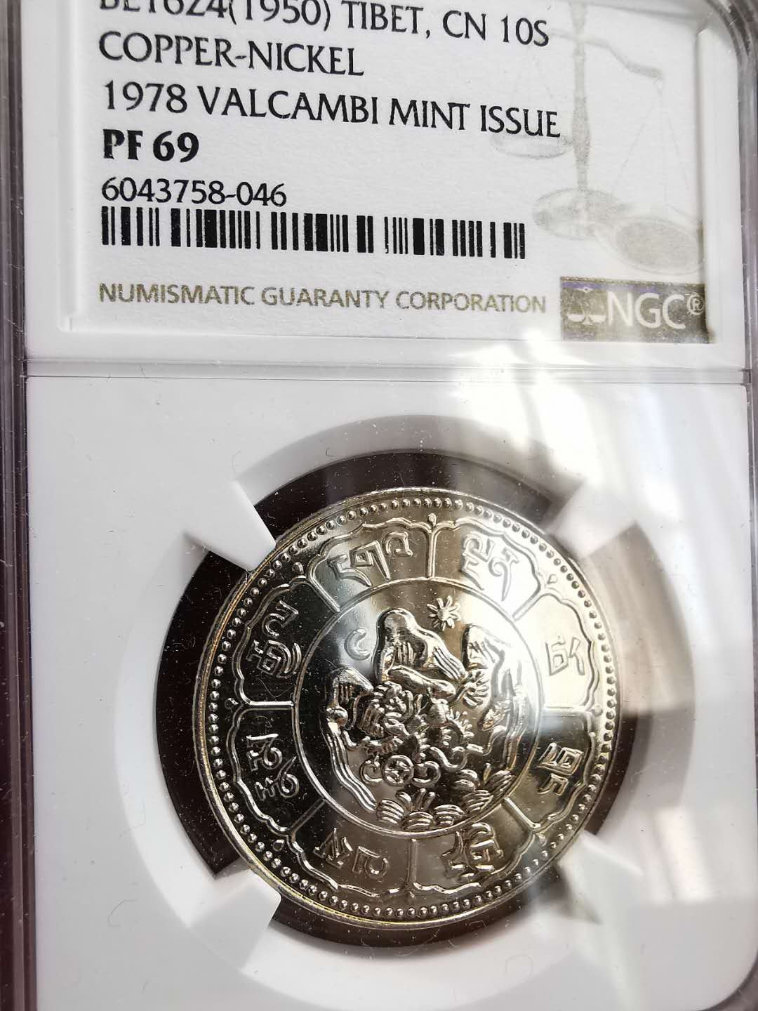 凡希社世界钱币微拍第一百六十四期 1978西藏10两久果NGC-PF69UC后铸带证书