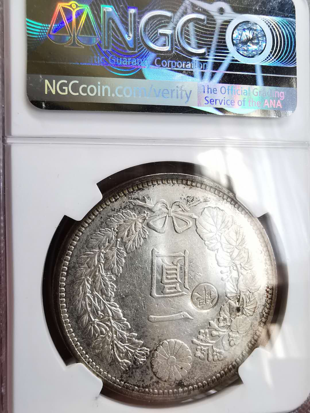 凡希社世界钱币微拍第一百六十四期 明治十五年左丸银NGC-AU58