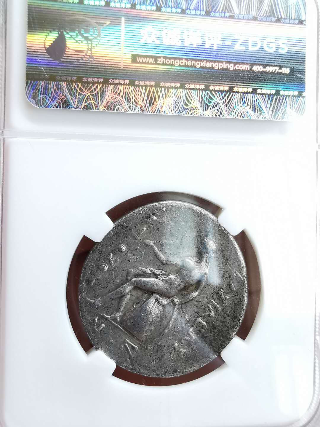 凡希社世界钱币微拍第一百六十四期 塞琉古王国安条克一世4德拉克马美品萨第斯造币厂