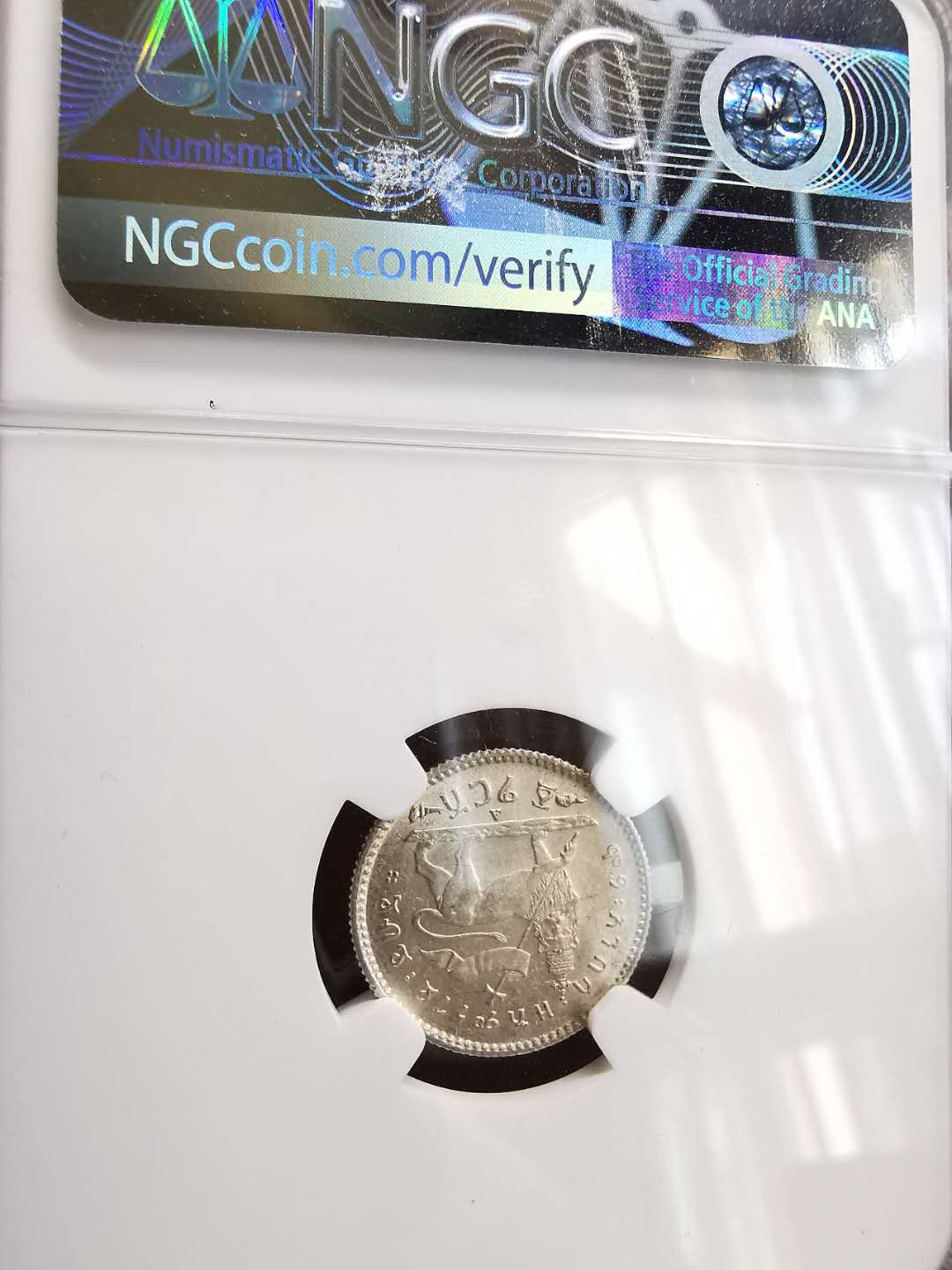 凡希社世界钱币微拍第一百六十四期 EE1895埃塞俄比亚GERSH银NGC-MS64