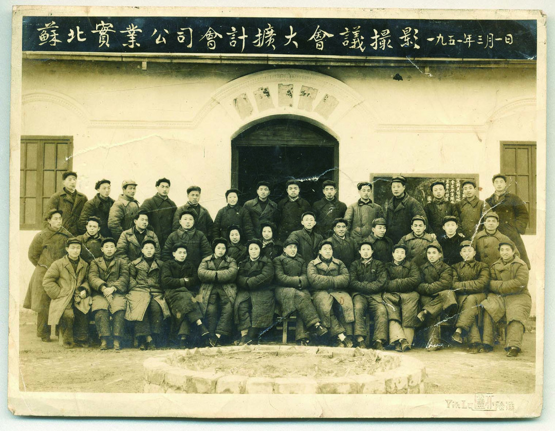 【线上线下同步拍】华宇2021夏拍----纸杂文献专场 1951年苏北实业公司会计扩大会议摄影大合照一张。尺寸：20.6*15.7cm。