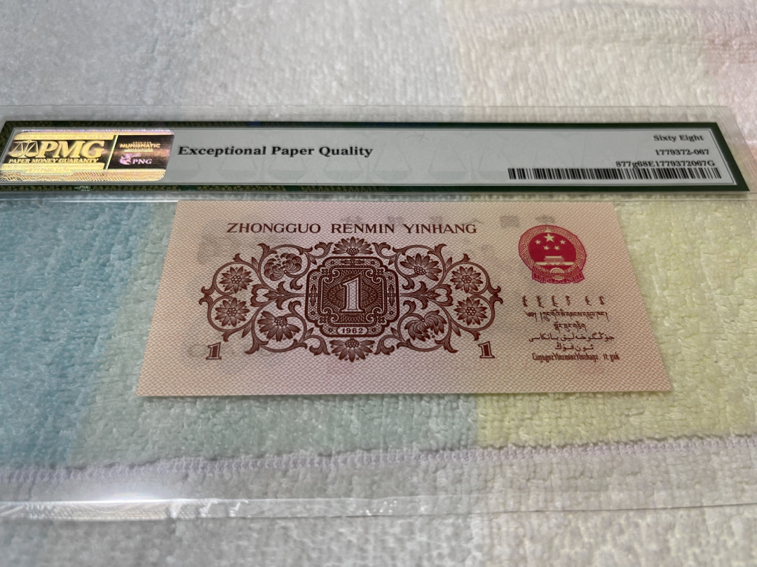 【华誉王者】1730期拍卖 红三凸 无47 PMG68E 518-8356069