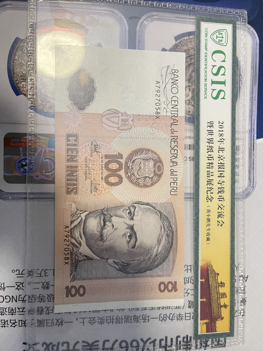 CSIS-GREAT评级精品钱币拍卖第一百零一期 秘鲁 纸币