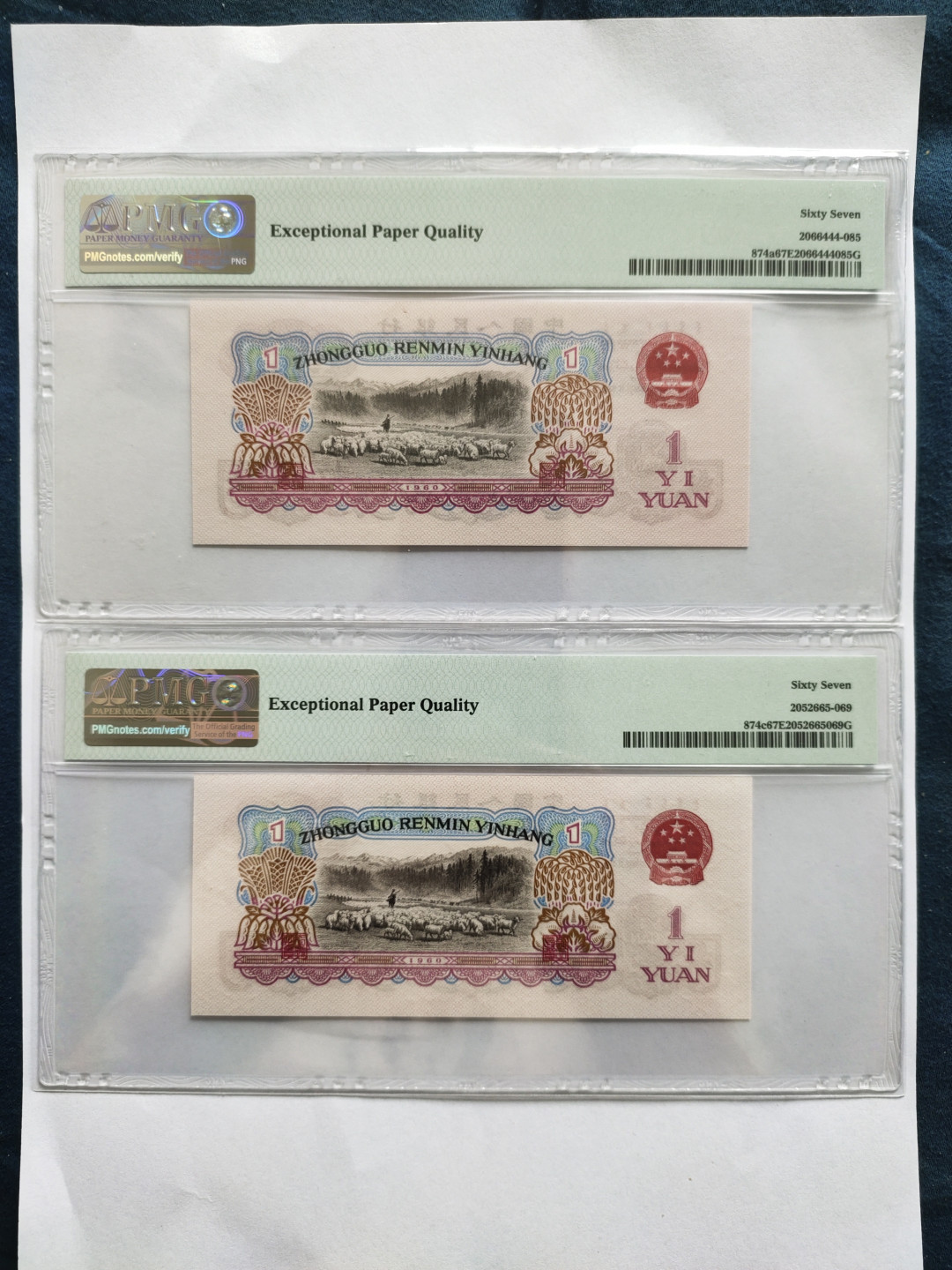 【华誉王者】1730期拍卖 拖拉机 两枚 尾四同 无347 PMG67E 856-0289185 34-91809185