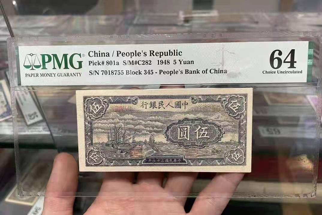 【华誉王者】1730期拍卖 帆船PMG64 无四尾55，带e的只有几张，64算是高分 345-7018755