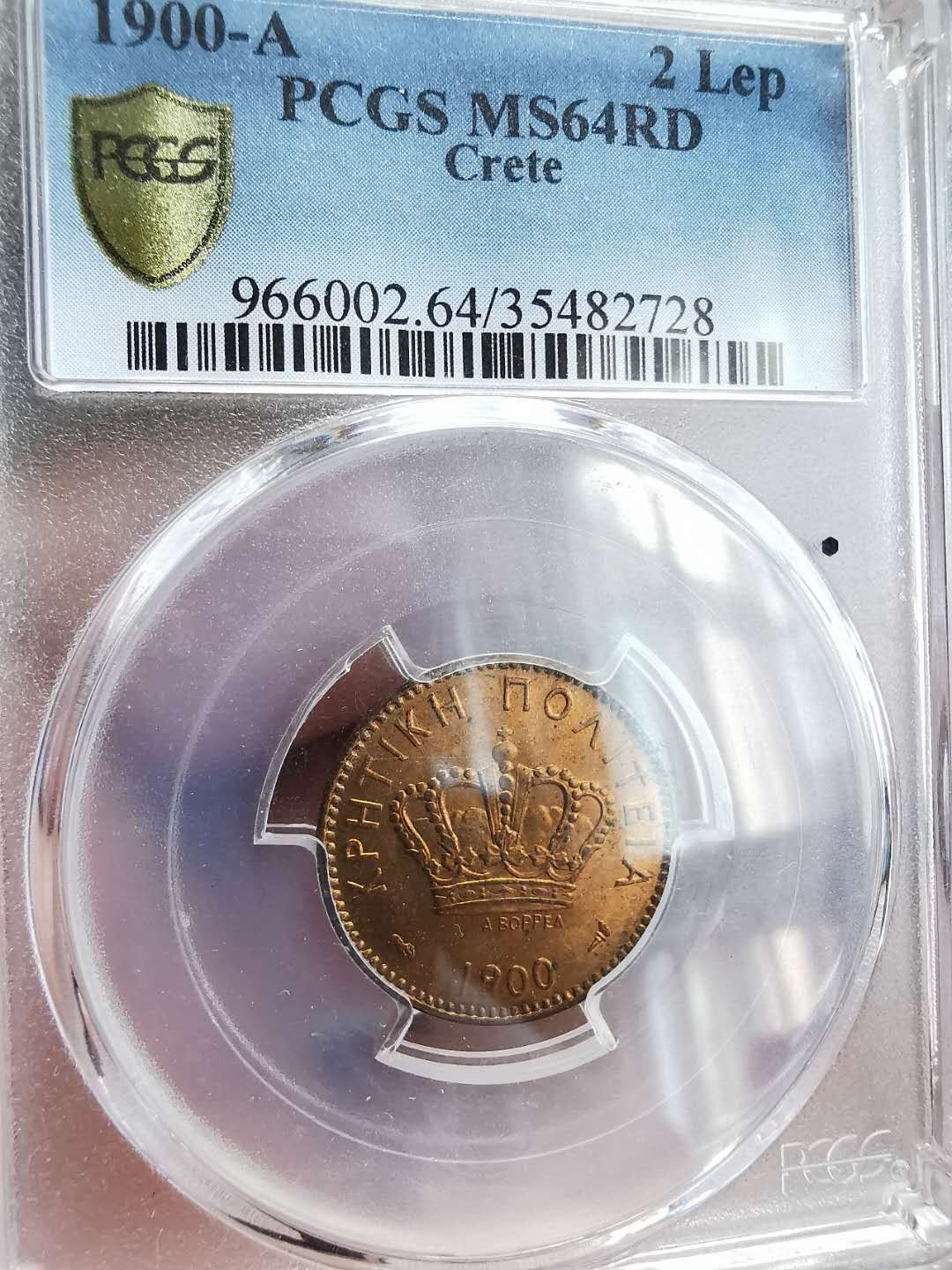 凡希社世界钱币微拍第一百六十四期 1900克里特岛2L铜币PCGS-MS64
