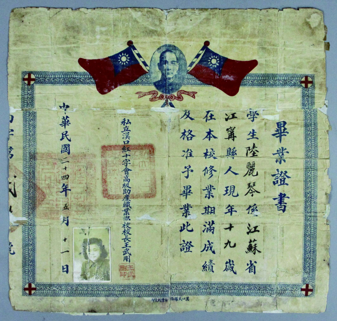 【线上线下同步拍】华宇2021夏拍----纸杂文献专场 民国二十四年汉口红十字会高级助产职业学校毕业证书一件。尺寸：32×30cm。