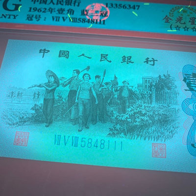 雪地情思拍场：三版一角：金光星辉～美评标注《荧光冰玉》以下单张上拍，爱藏评级高分，带两组标十