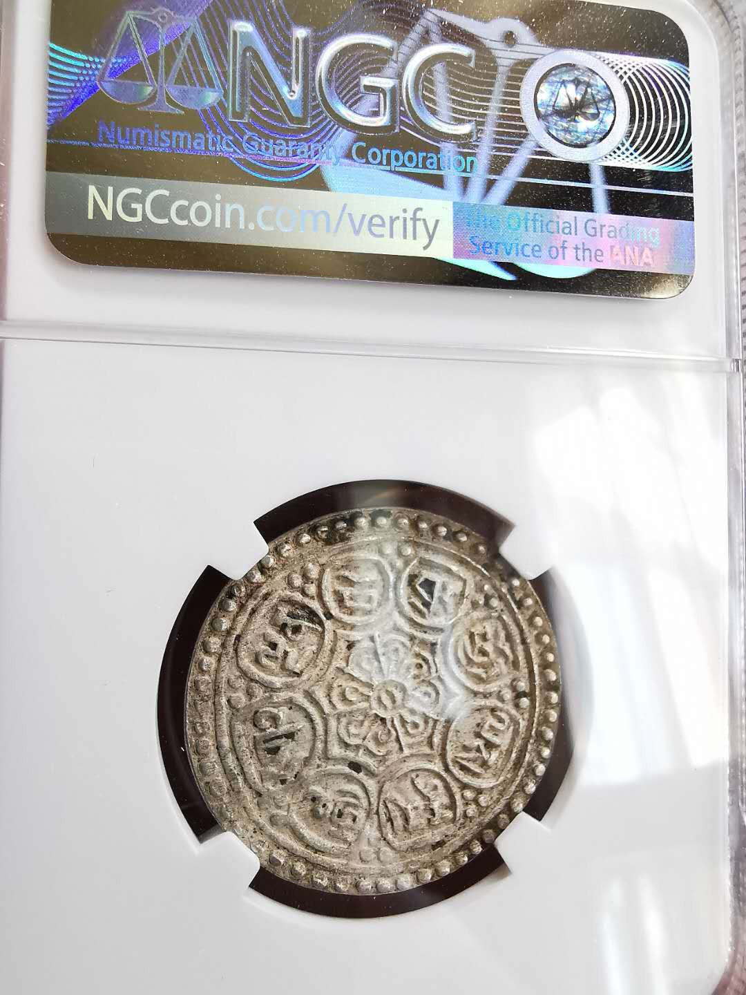 凡希社世界钱币微拍第一百六十四期 西藏章噶F类NGC-AU55原味