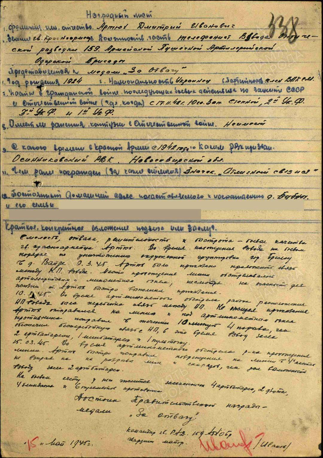 苏联勋章拍卖八月第一期 1.苏联勇敢奖章一个人的连号