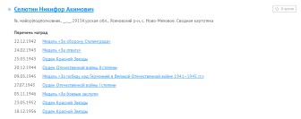 苏联勋章拍卖八月第一期 2.苏联勋章锄奸队的43二级和一个乌克兰勋章