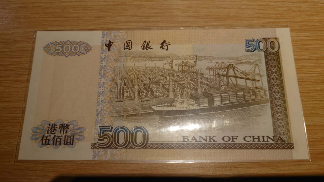 【囧羊收藏】精选微拍第33期暨2021年第二十四期 世界各国纸币 1994年香港中国银行500元 首发年份全程无4 全新UNC绝品无斑适合评级