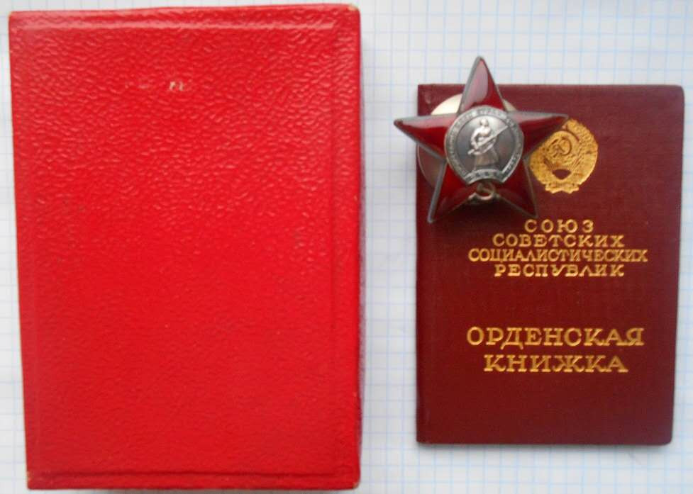 苏联勋章拍卖八月第一期 6.苏联红星勋章飞行员捷克事件执行任务