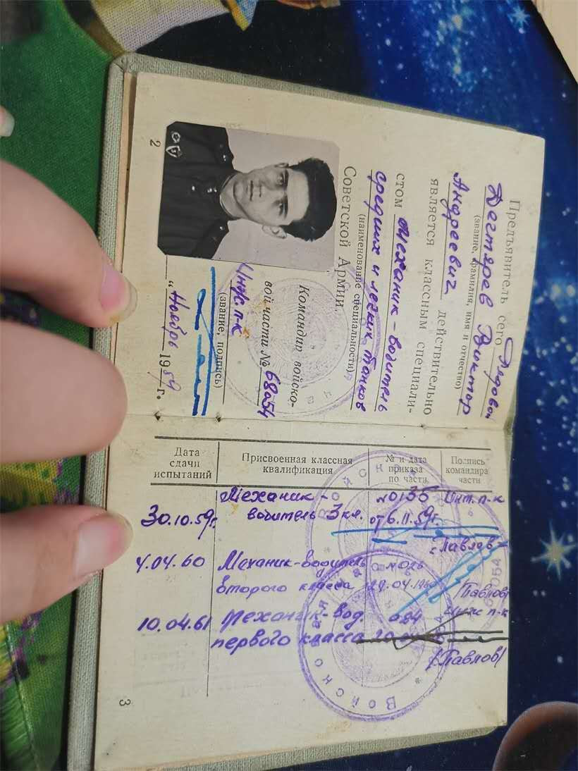 苏联勋章拍卖八月第一期 坦克兵证件 原版照片