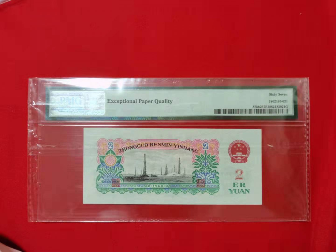 【华誉王者】1731期拍卖 古车尺寸足 PMG67E 246-7674904