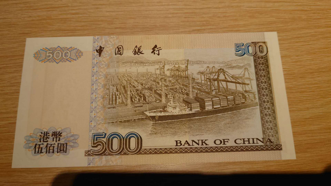 【囧羊收藏】精选微拍第33期暨2021年第二十四期 世界各国纸币 1994年香港中国银行500元 首发年份 全新UNC绝品无斑适合评级