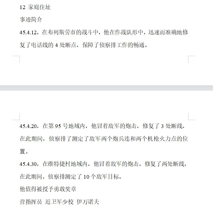 苏联勋章拍卖八月第一期 1.苏联勇敢奖章一个人的连号