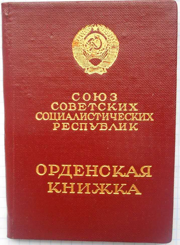 苏联勋章拍卖八月第一期 6.苏联红星勋章飞行员捷克事件执行任务