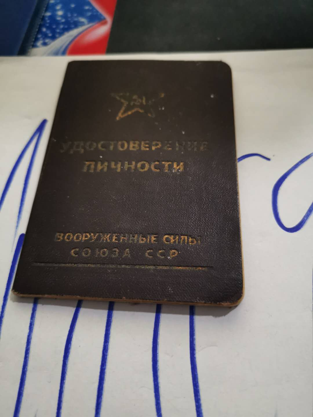 苏联勋章拍卖八月第一期 2.苏联勋章锄奸队的43二级和一个乌克兰勋章