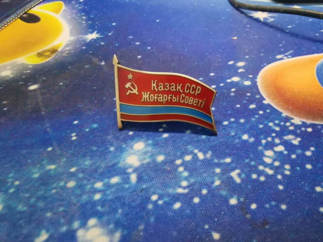 苏联勋章拍卖八月第一期 9.苏联代表证哈萨克斯坦编号329