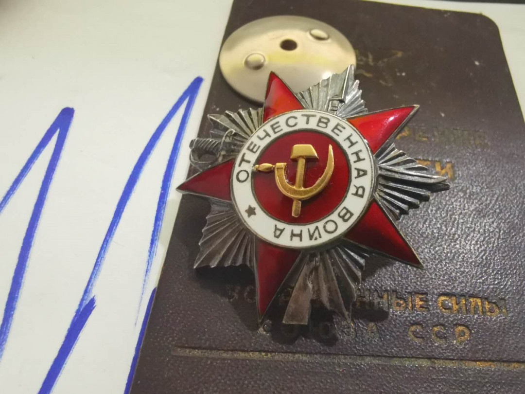 苏联勋章拍卖八月第一期 2.苏联勋章锄奸队的43二级和一个乌克兰勋章