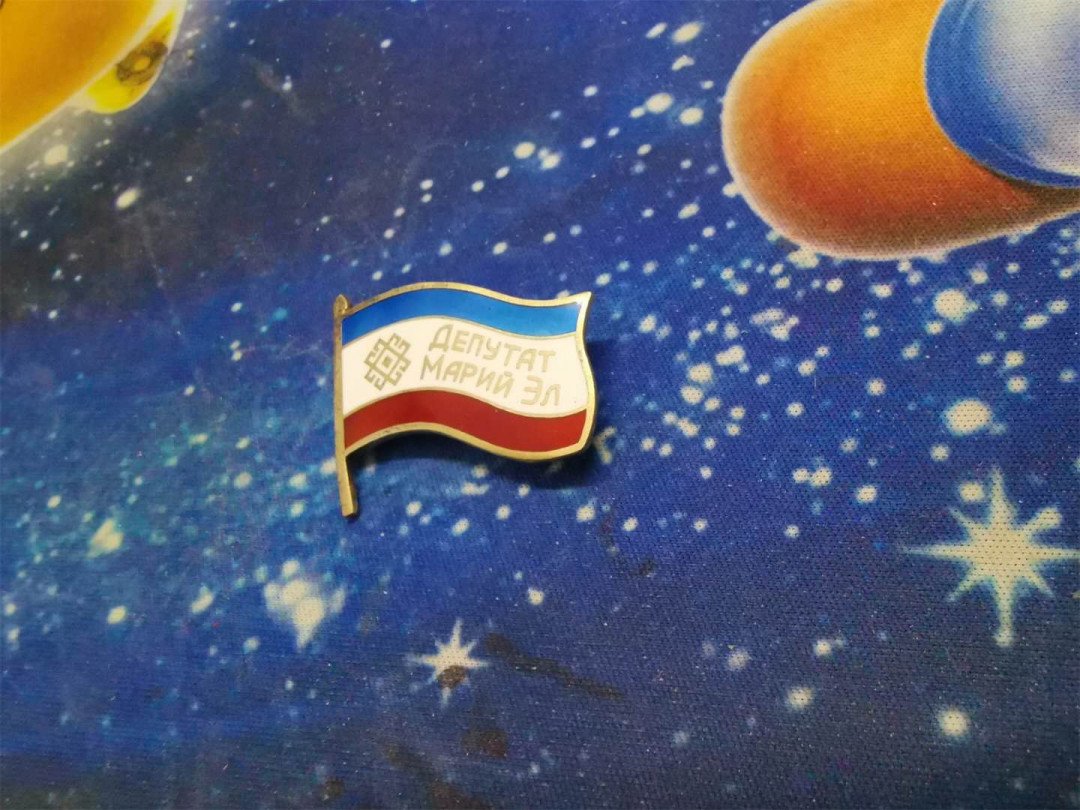 苏联勋章拍卖八月第一期 9.苏联代表证马里艾尔 编号83