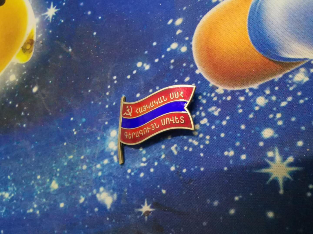 苏联勋章拍卖八月第一期 7.苏联代表证亚美尼亚 编号39