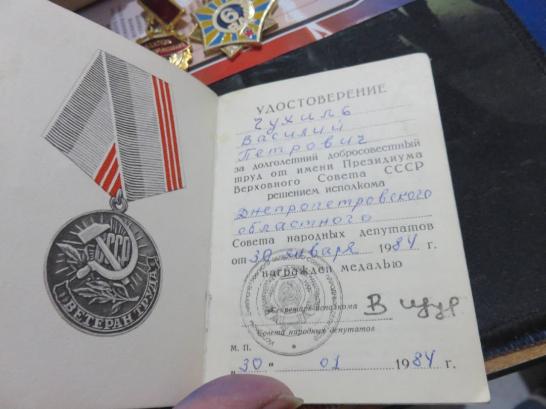 苏联勋章拍卖八月第一期 3.63.1瓦西里的苏联勋章套章之奖章证件