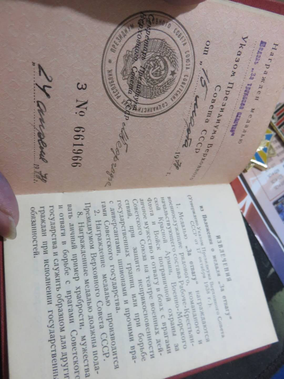 苏联勋章拍卖八月第一期 3.23.1瓦西里的苏联勋章套章之双劳动优秀带证件