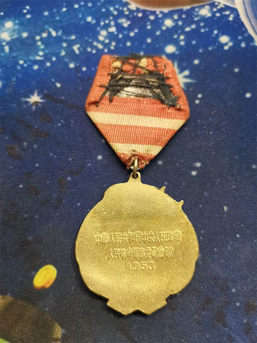 苏联勋章拍卖八月第一期 12.苏联奖章中苏游戏军版53年