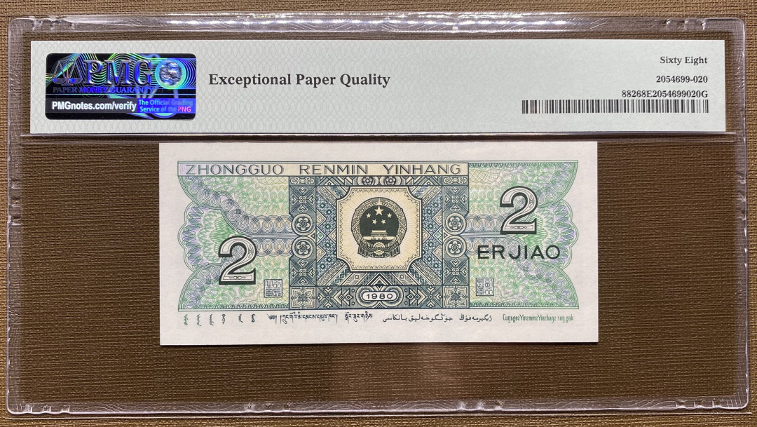 大黄蜂拍卖第一期 8002四对子68分高分