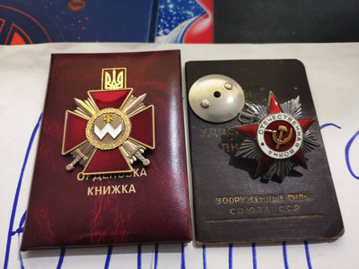 苏联勋章拍卖八月第一期 - 2.苏联勋章锄奸队的43二级和一个乌克兰勋章