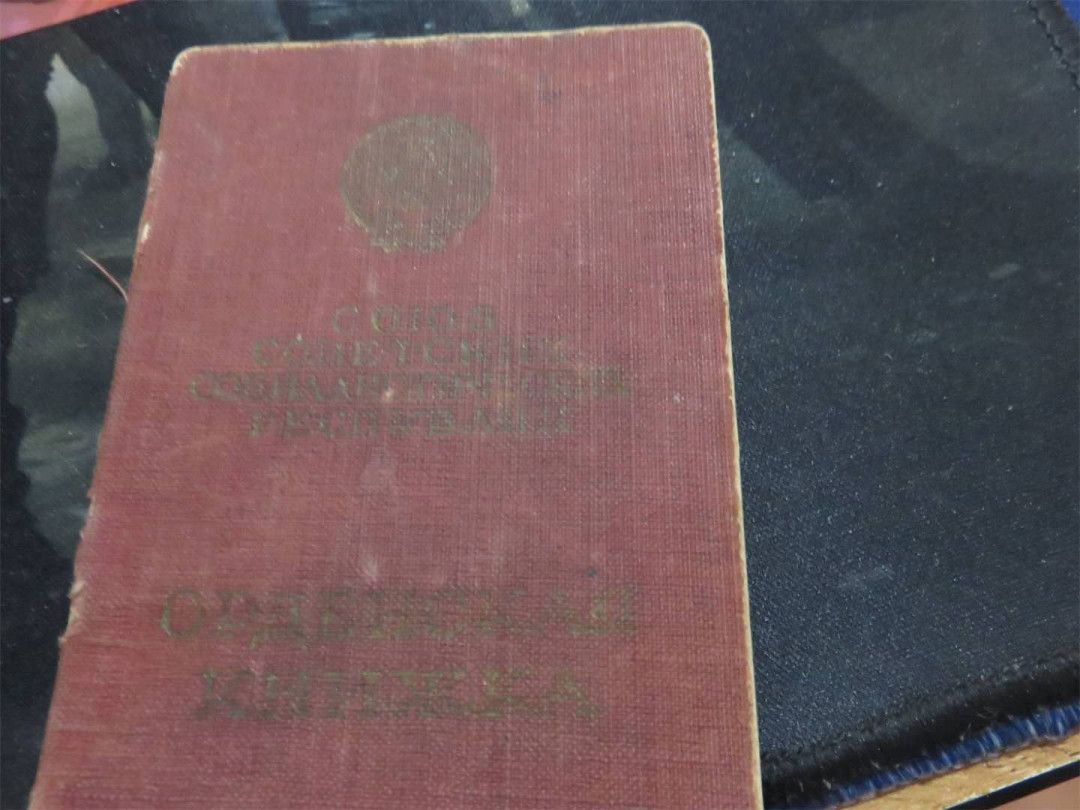 苏联勋章拍卖八月第一期 3.63.1瓦西里的苏联勋章套章之奖章证件