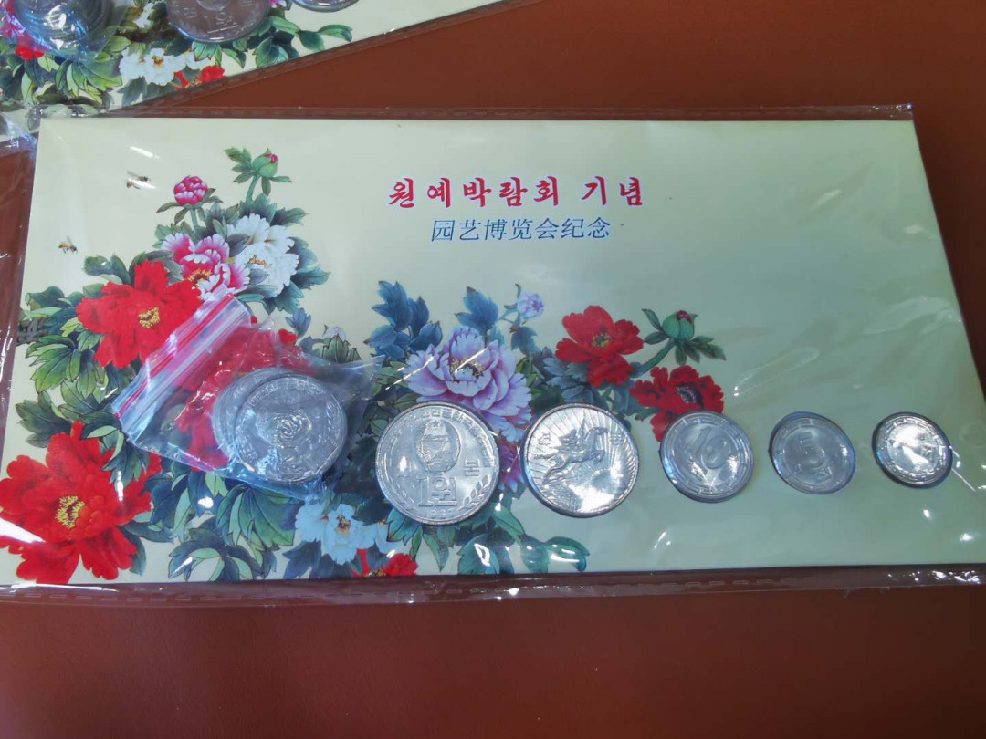 【鲸贝乐淘★自动结拍】千字文·第“陈根委翳，落叶飘摇”号拍卖·两拍包邮 【朝鲜🇰🇵 ★样币】第一套，第二套流通硬币样币，全新全品UNC，稀有品种