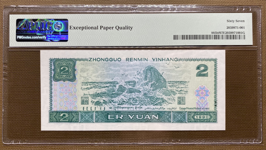 大黄蜂拍卖第一期 902绿幽灵倒置号数三