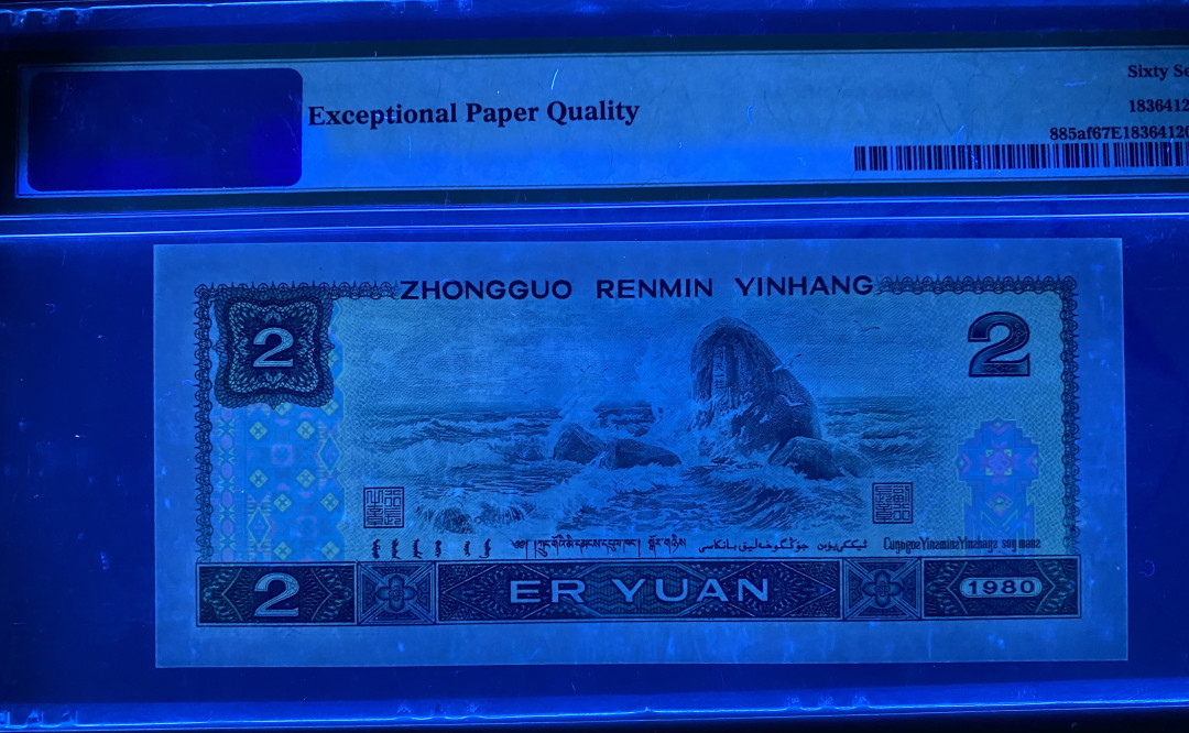 大黄蜂拍卖第一期 802绿钻倒置号67分