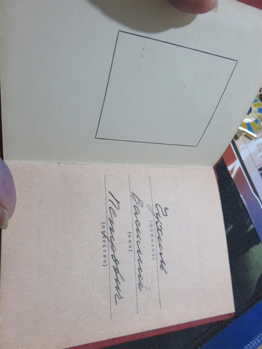 苏联勋章拍卖八月第一期 3.23.1瓦西里的苏联勋章套章之双劳动优秀带证件