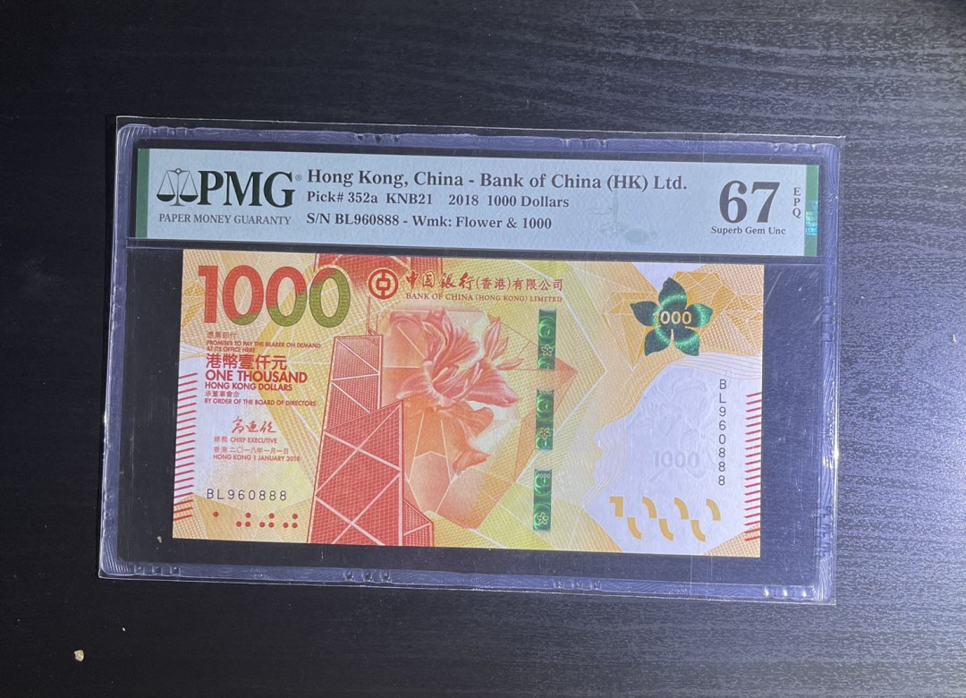 【丑猫0808】pmg靓号【今晚7点准时开拍】 香港中银1000无47尾888
