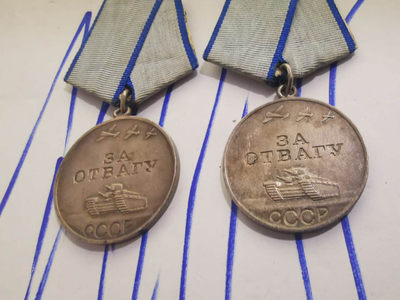 苏联勋章拍卖八月第一期 - 1.苏联勇敢奖章一个人的连号
