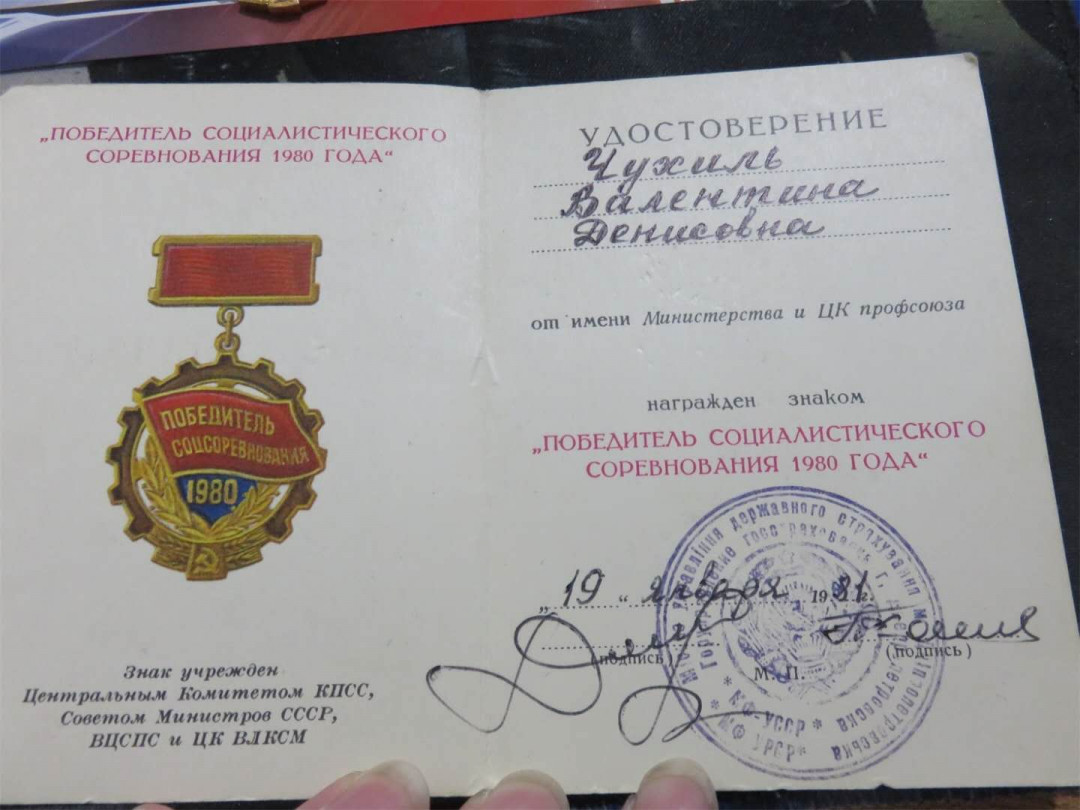 苏联勋章拍卖八月第一期 3.63.1瓦西里的苏联勋章套章之奖章证件