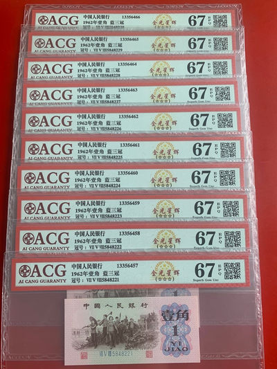 雪地情思拍场：三版一角：金光星辉～美评标注《荧光冰玉》以下单张上拍，爱藏评级高分，带两组标十